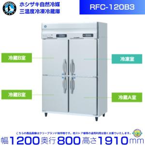 棚網　2枚セット　業務用冷蔵庫用 hr-75la3-tna.jpg