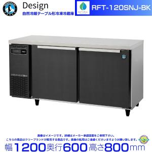 ホシザキ（HOSHIZAKI） RT-120DNCG ドロワー冷蔵庫 コールドテーブル