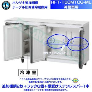 ホシザキ（HOSHIZAKI） 業務用 冷蔵コールドテーブル・製氷機・作業台