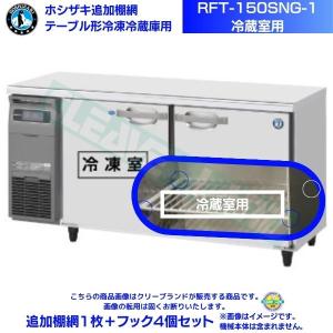 ホシザキ（HOSHIZAKI） 業務用冷凍庫 HF-75A-1｜内容積 616L｜単相100V