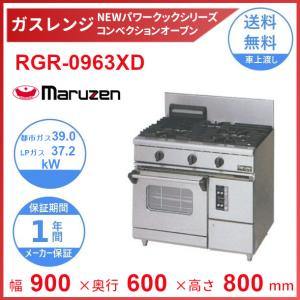 マルゼン（MARUZEN） 大バーナーΦ165【RGT(R)-0962C/ 0963C/ 1262C