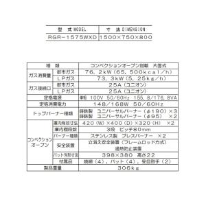 RGR-1575WXD (旧型番:RGR-15...の詳細画像4