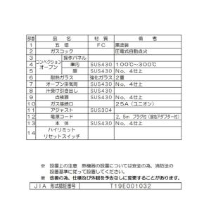 RGR-1575WXD (旧型番:RGR-15...の詳細画像5