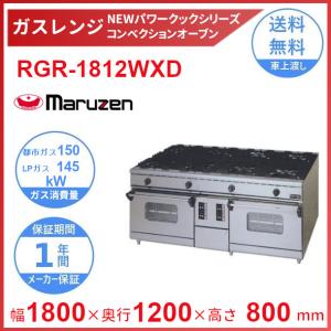 RGR-1812WXD (旧型番:RGR-181...の商品画像