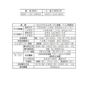 RGR-1812WXD (旧型番:RGR-18...の詳細画像4