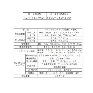 RGR-187WXD (旧型番:RGR-187...の詳細画像4