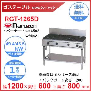 業務用/新品 タニコー ガスローレンジ スープレンジ TGL-0610 幅600 