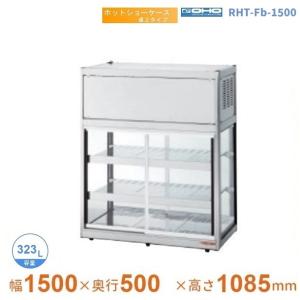 ニッセイ　ホットショーケース　NH-302 きれいです。 ニッセイ（NISSEI） ホットショーケース NH-303 （旧型番：NH-302