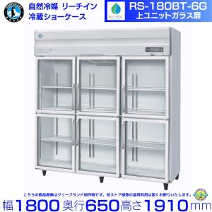 中古｜冷凍ショーケース GSR-D1200ZB-E サンデン 2022年 ストッカー