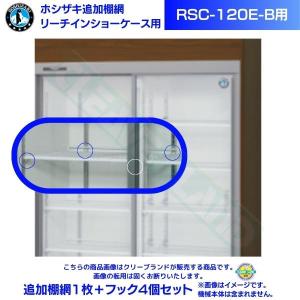 2018年製ホシザキ 冷蔵ショーケース RSC-120D-B（訳あり） 0413ch-230417_1.jpg
