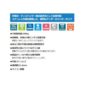 ホシザキ テーブル型ショーケース RTS-12...の詳細画像2
