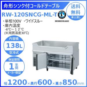 ホシザキ 製氷機 FM-120K-50｜アンダーカウンタータイプ 115kg