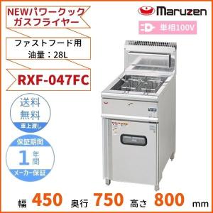 マルゼン（MARUZEN） MGF-13FK ガスフライヤー スタンダードタイプ