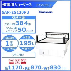 ニッセイ（NISSEI） ホットショーケース NH-403 アンナカ(ニッセイ