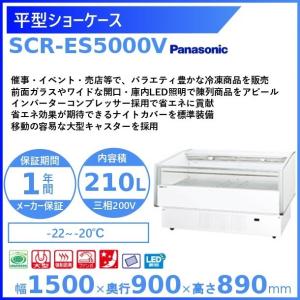 Panasonic（パナソニック） SCR-D1908NAL 冷凍ショーケース デュアル