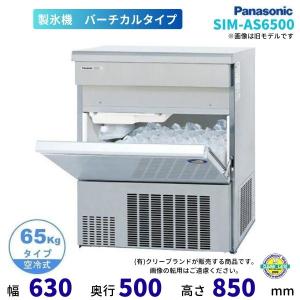 ホシザキ製氷機2022年製　アンダーカウンター　チップアイスメーカーCM-60A 製氷機 ホシザキ CM-100K-50 チップアイス アンダーカウンター