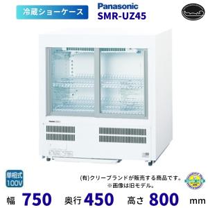 スライド扉　アンダーカウンタータイプショーケース SMR-U45NC 楽天市場】Panasonic パナソニック スライド扉 アンダー