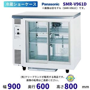冷蔵ショーケース奈良市内まで取りに来ていただける方 パナソニック