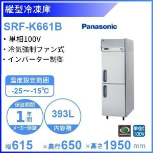 Panasonic SCR-RH28VA パナソニック 業務用チェストフリーザー Panasonic SCR-RH28VA パナソニック 業務用チェストフリーザー