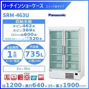 ホシザキ（HOSHIZAKI） リーチインショーケース RS-180BT3（旧RS