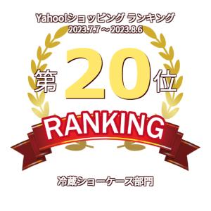 ホシザキ 小形冷蔵ショーケース SSB-48D...の詳細画像1