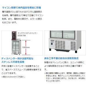 ホシザキ 小形冷蔵ショーケース SSB-63D...の詳細画像3