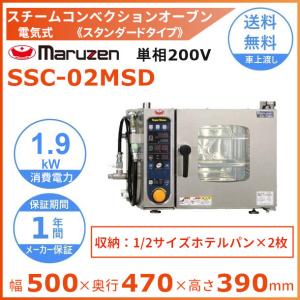 マルゼン(厨房機器) MBKH-5E マルゼン 架台ホイロ ベーカー マルゼン(厨房機器) MBKH-5E マルゼン 架台ホイロ ベーカー