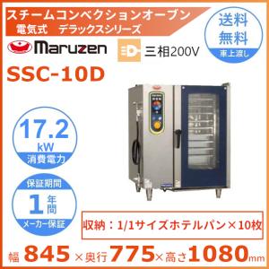 【値下げ】マルゼン MBCO-T3ME スチームコンベクションオーブン マルゼン（厨房機器） MBCO-T3ME マルゼン 貯水タンク式