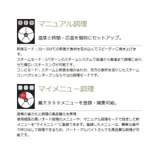 SSC-24D マルゼン スチームコンベクショ...の詳細画像3