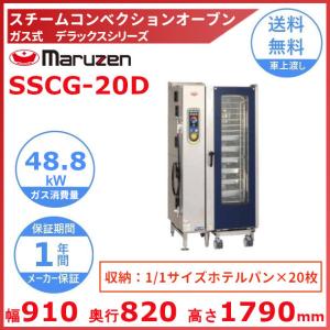 マルゼン 架台ホイロ MBKH-4E 中古  2020年製 単相200V  厨房 マルゼン（MARUZEN） MBKH-4E 架台ホイロ ベーカーシェフ MBCO-4E用 単