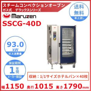 マルゼンコンベンションオーブンMCOE-087B 000000181440-01.jpg?size=org&t