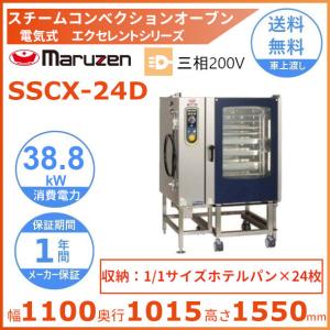 マルゼン（MARUZEN） コンベアトースターオーブン MBCT-084 単相200V