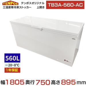 テンポスオリジナル TBCF-576-RH 【テンポスオリジナル】 冷凍