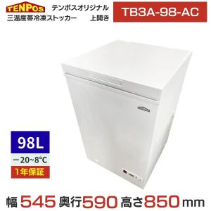 テンポスオリジナル TBCF-140-RH 【テンポスオリジナル】 冷凍 
