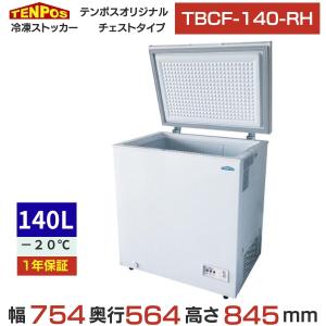TBCF-140-RH 【テンポスオリジナル】 冷凍ストッカー 上開きタイプ 140L 単相100V 幅754×奥行564×高さ845(mm) 【業務用/新品】【送料無料】
