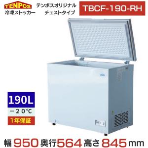 シェルパ 冷凍ストッカー 41-OR スライドタイプ 44L 業務用冷凍庫