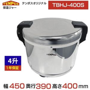 テンポスオリジナル TBHJ-300S 【業務用/新品】【テンポスオリジナル