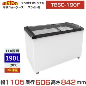 テンポスオリジナル TBSC-117F 【テンポスオリジナル】冷凍ショー