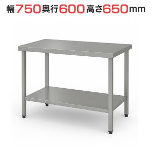 TBWG-076【テンポスオリジナル】コンロ台/ステンレス 幅750×奥行600×高さ650mm【業務用/新品】【送料無料】