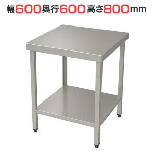 TBWT-066 【テンポスオリジナル】ステンレス作業台 幅600×奥行600×高さ800mm【業務用/新品/送料無料】
