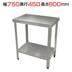 TBWT-074 【テンポスオリジナル】ステンレス作業台 幅750×奥行450×高さ800mm【業務用/新品】【送料無料】