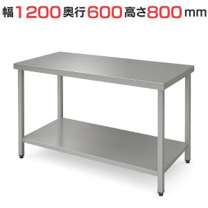 TBWT-126 【テンポスオリジナル】ステンレス作業台 幅1200×奥行600×高さ800mm【業務用/新品/送料無料】