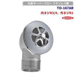 マルゼン（MARUZEN） MUS-055D4 ガス蒸し器 セイロタイプ 吹出口×4