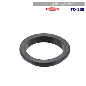 スギコ　TO-209　ホース用ゴムリング