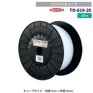 スギコ　TO-619-20　シリコンチューブ　20ｍ巻　内径7mm×外径10mm