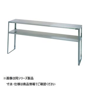 TRE-W-150 タニコー 二段棚 W1500×D350×H800mm 業務用 新品