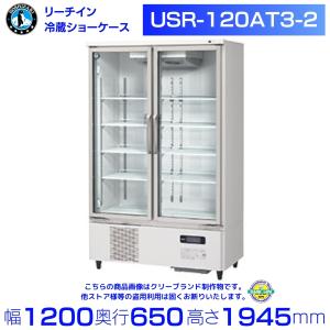 Panasonic タテ型ショーケース パナソニック SSR-Z281CH3A