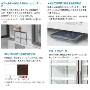 ホシザキ リーチインショーケース USR-18...の詳細画像4