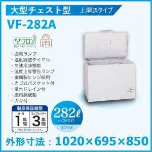 三ツ星貿易 冷凍ストッカー 98L KF-101NF チェスト型 上開きタイプ