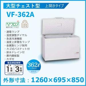 三ツ星貿易 冷凍ストッカー 144L MA-6144A アップライト型 前開き